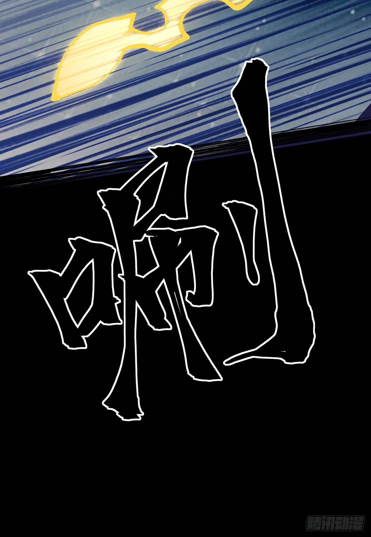 11话 茅家小孽种(1/2)-第12话