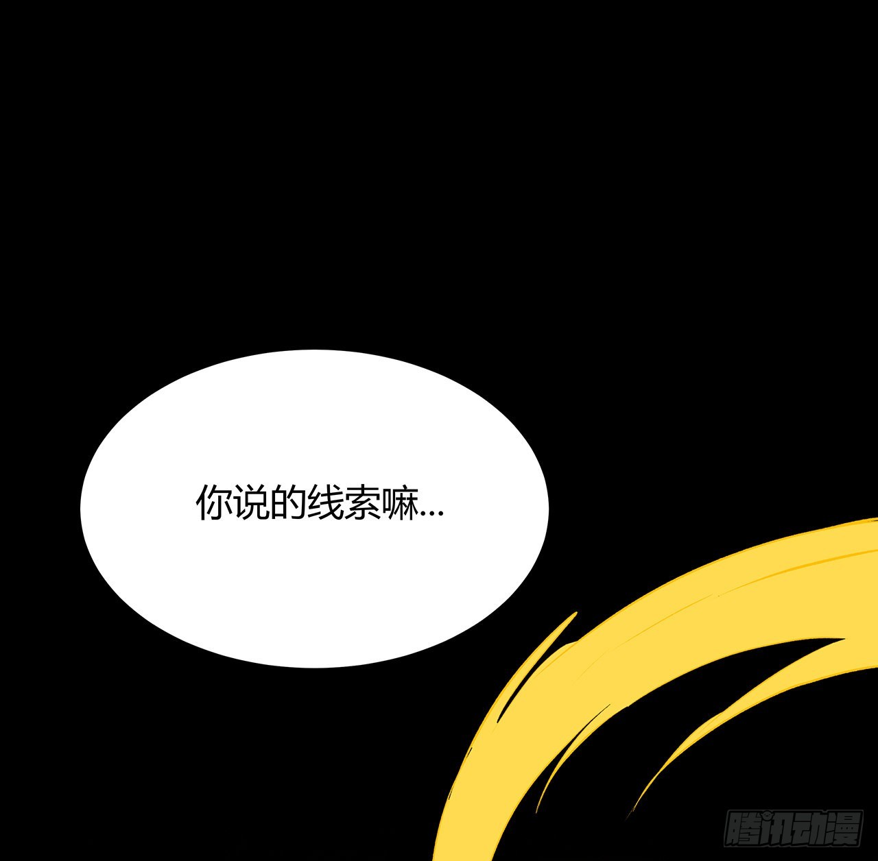 13话 你已经是我们的一员了(1/2)-第14话