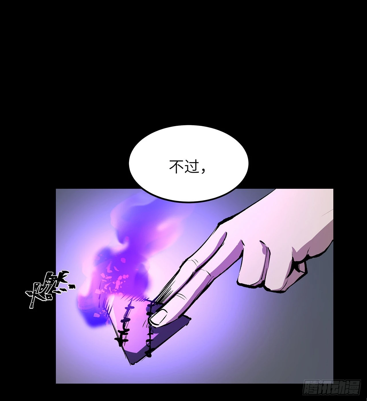 13话 你已经是我们的一员了(1/2)-第14话