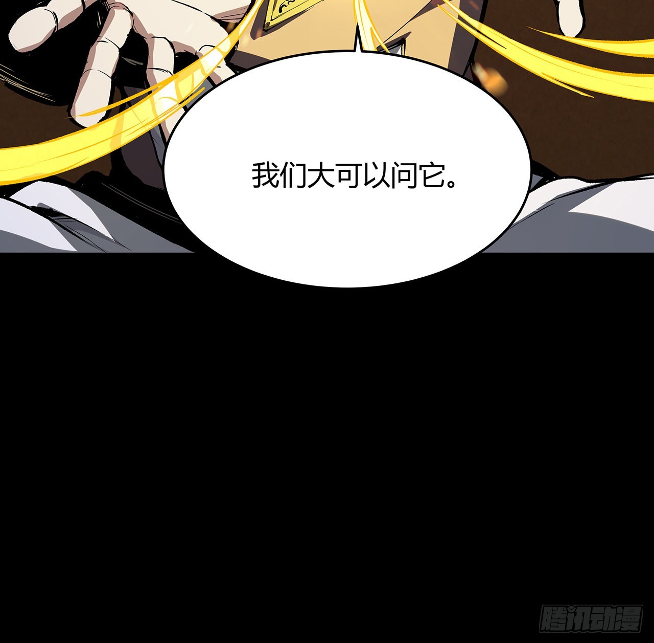 13话 你已经是我们的一员了(1/2)-第14话