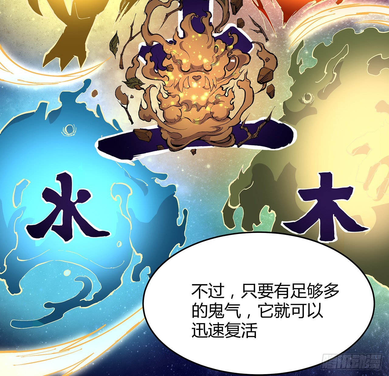 13话 你已经是我们的一员了(1/2)-第14话