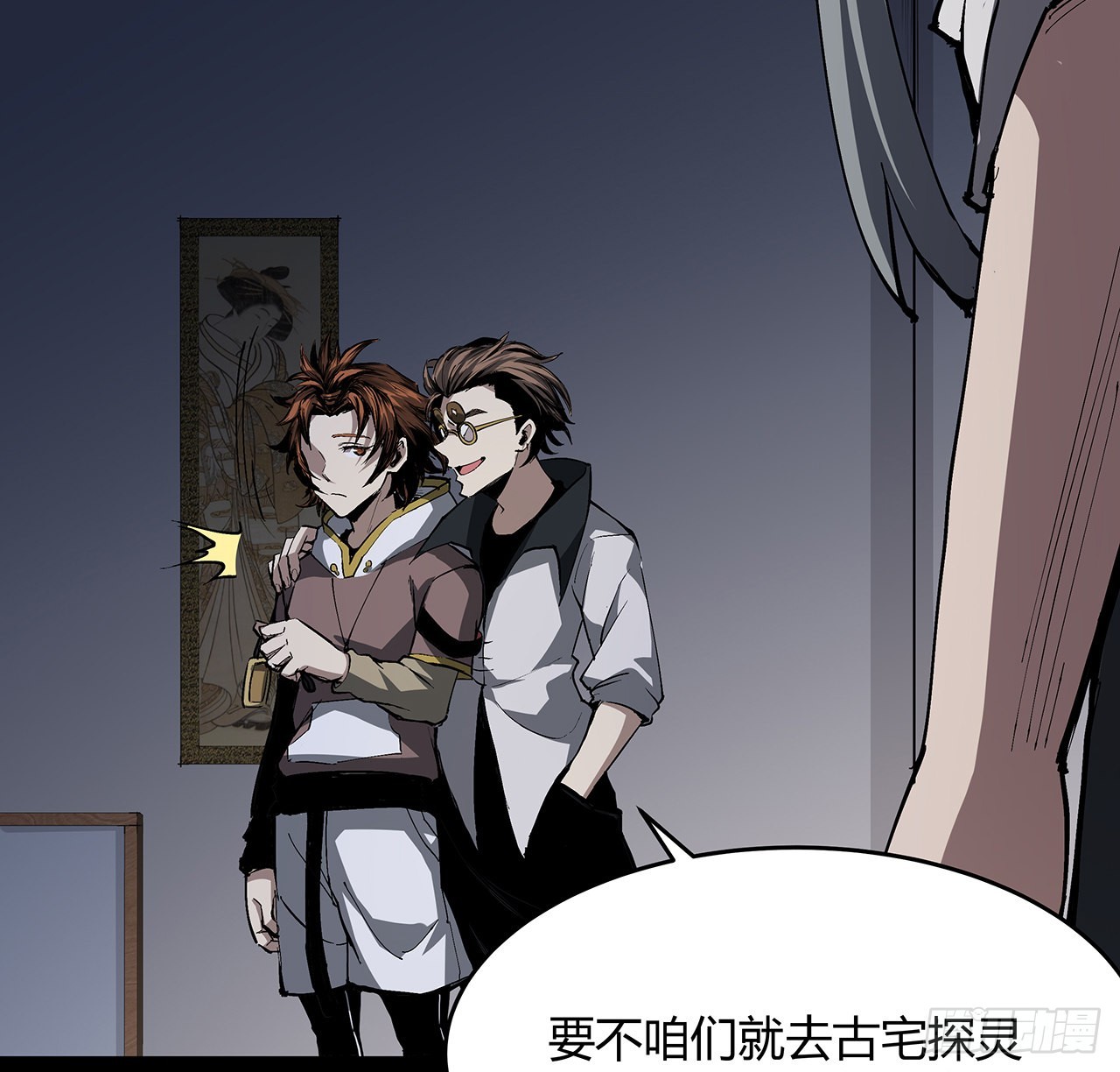 13话 你已经是我们的一员了(1/2)-第14话