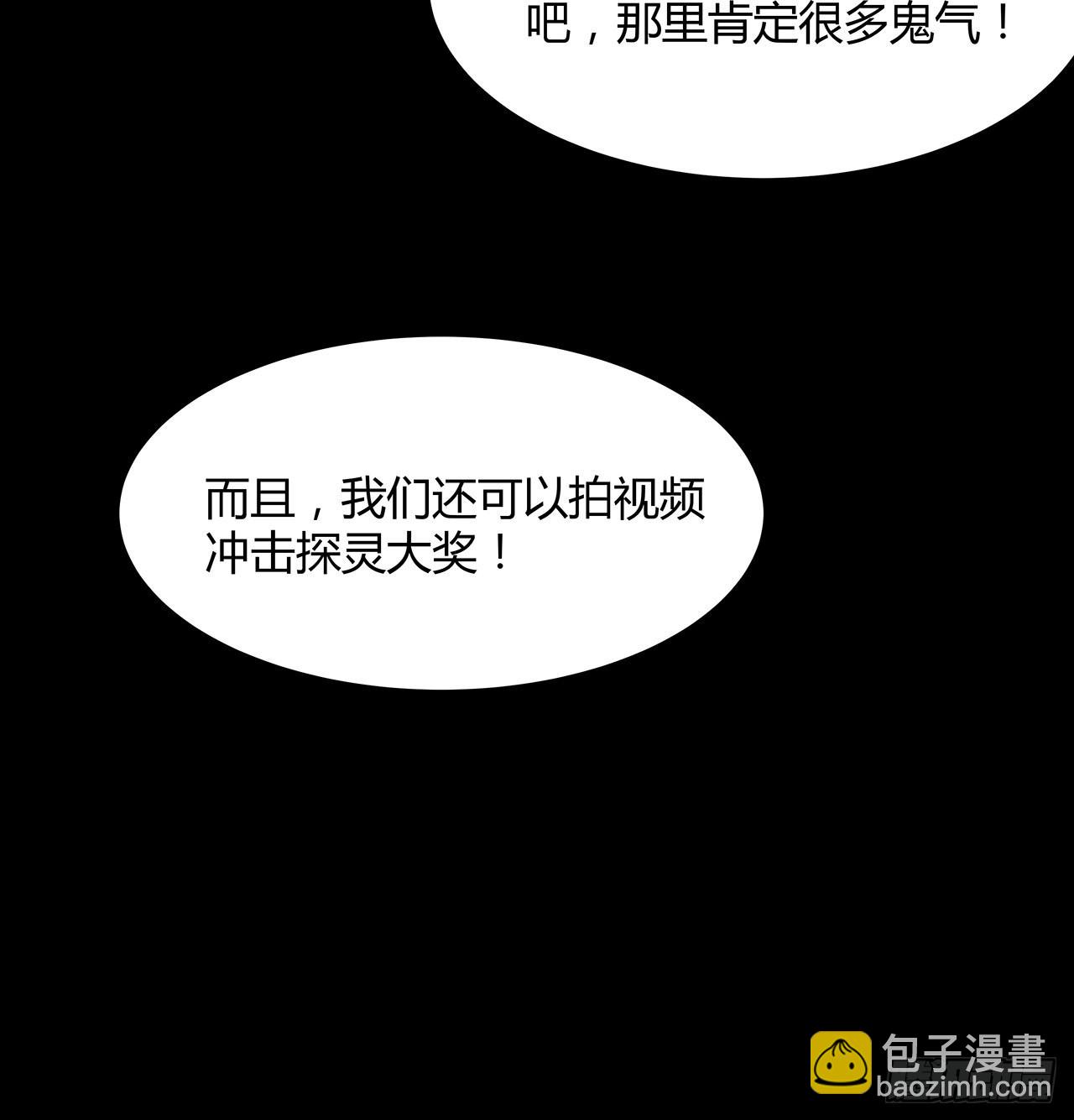 13话 你已经是我们的一员了(1/2)-第14话