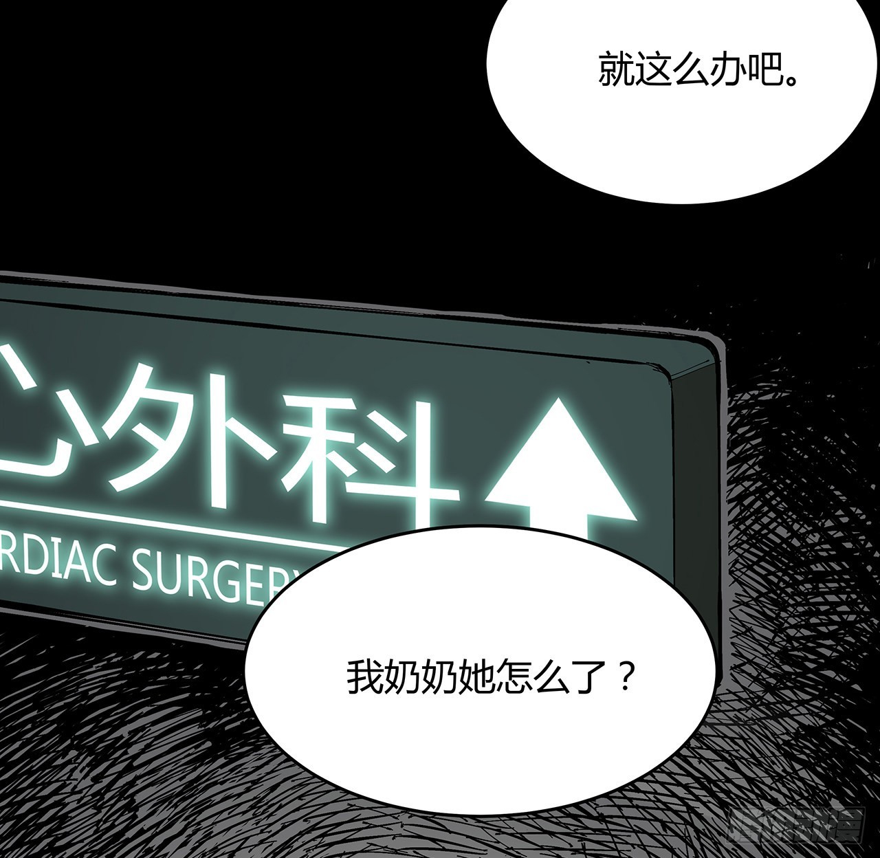 13话 你已经是我们的一员了(1/2)-第14话