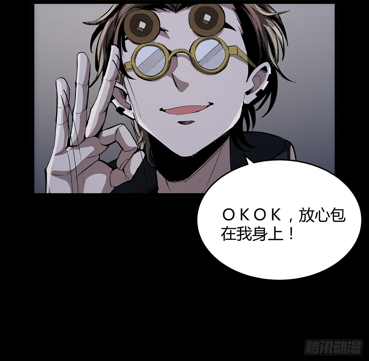 13话 你已经是我们的一员了(1/2)-第14话