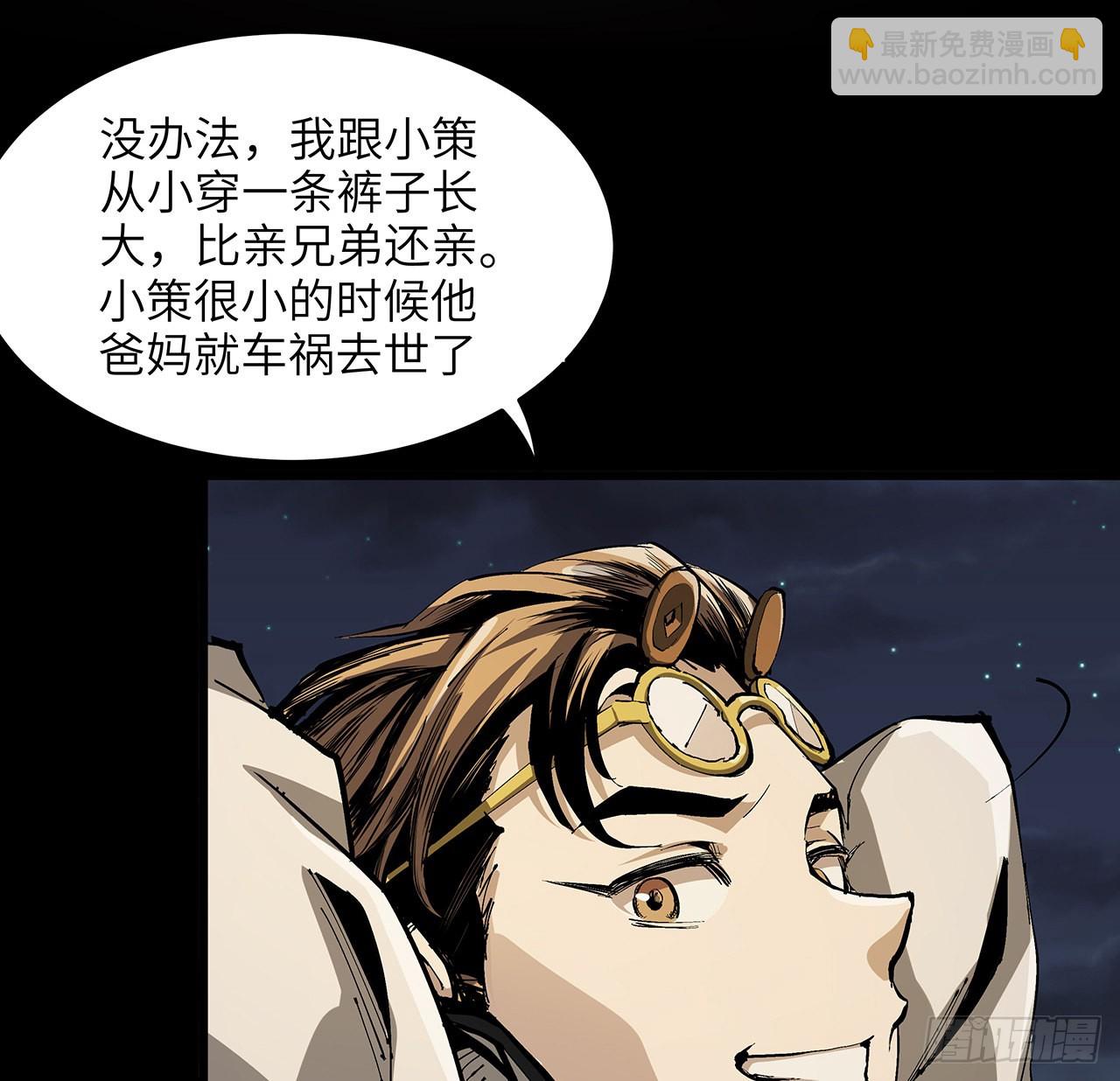 13话 你已经是我们的一员了(1/2)-第14话