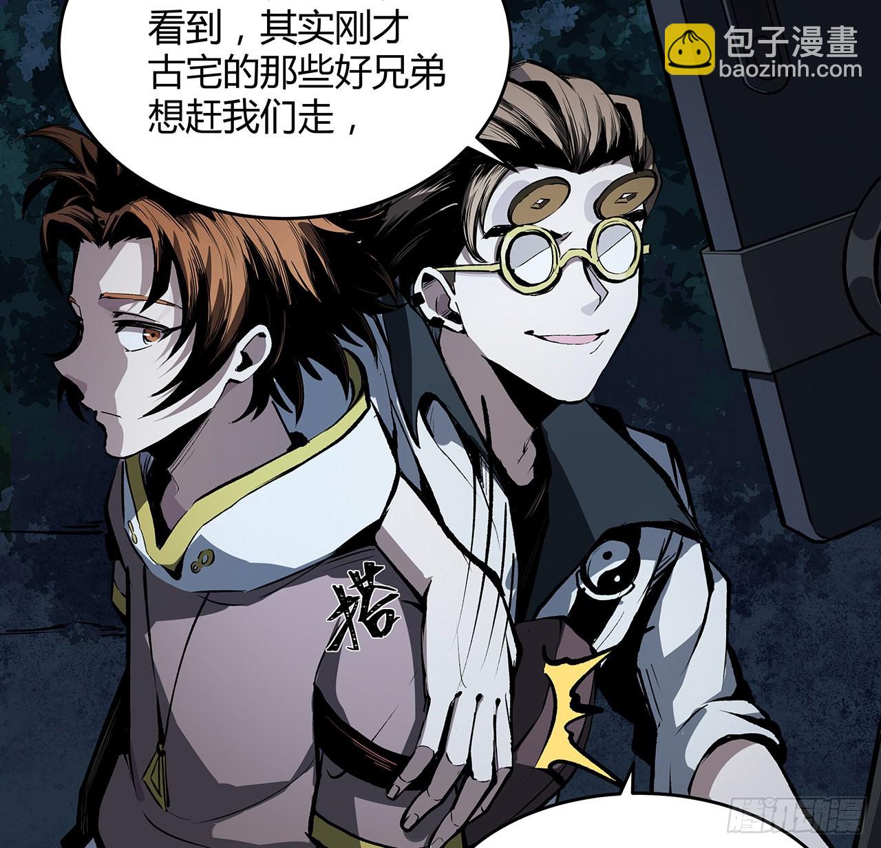 15话 初入鬼宅(1/2)-第16话