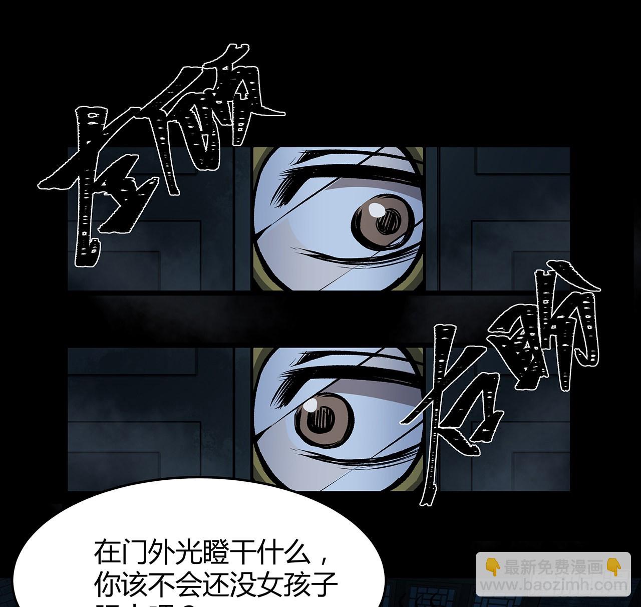 15话 初入鬼宅(1/2)-第16话