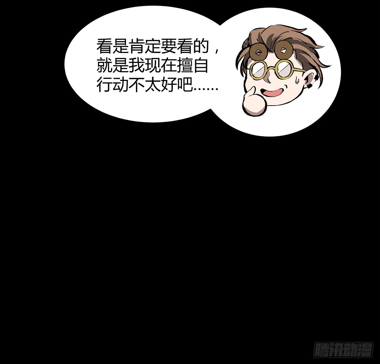 15话 初入鬼宅(1/2)-第16话