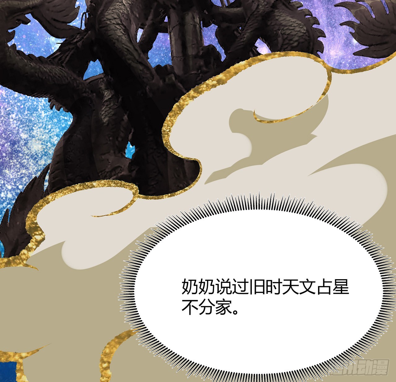 15话 初入鬼宅(1/2)-第16话