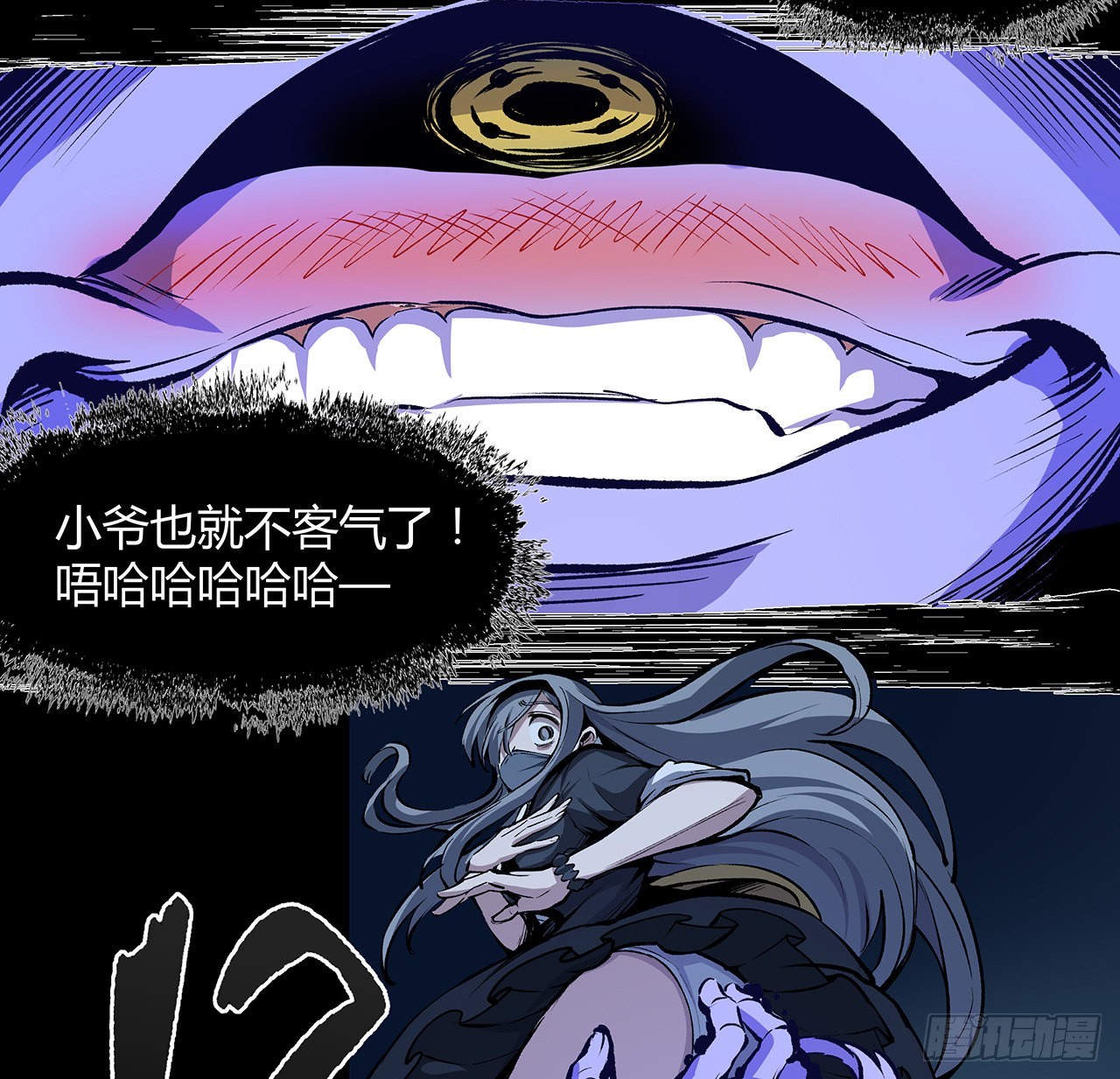 17话 人怕出名鬼怕壮？(1/2)-第18话