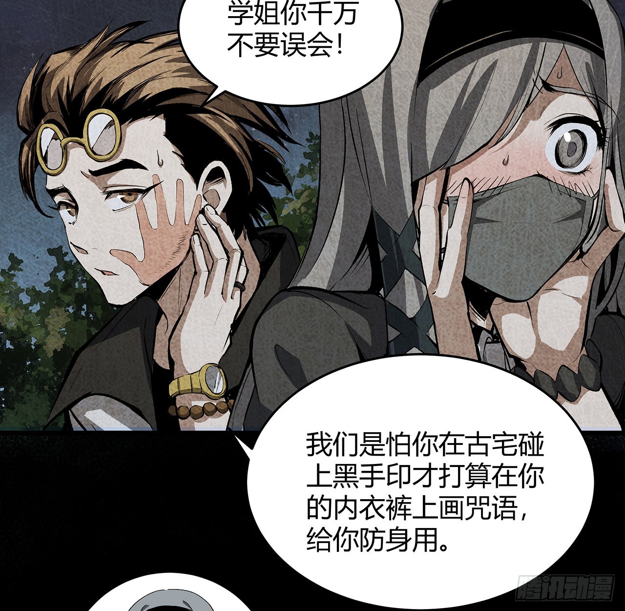 17话 人怕出名鬼怕壮？(1/2)-第18话