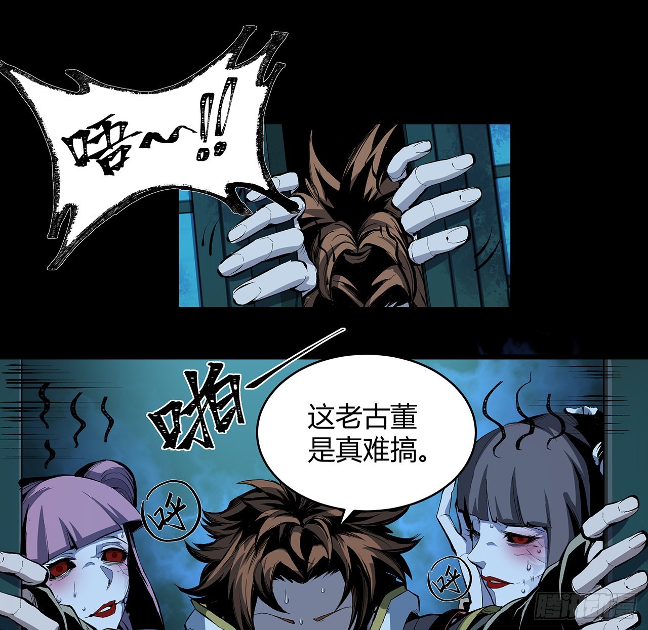 17话 人怕出名鬼怕壮？(1/2)-第18话