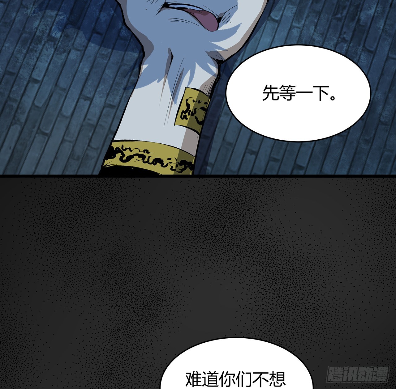 17话 人怕出名鬼怕壮？(1/2)-第18话