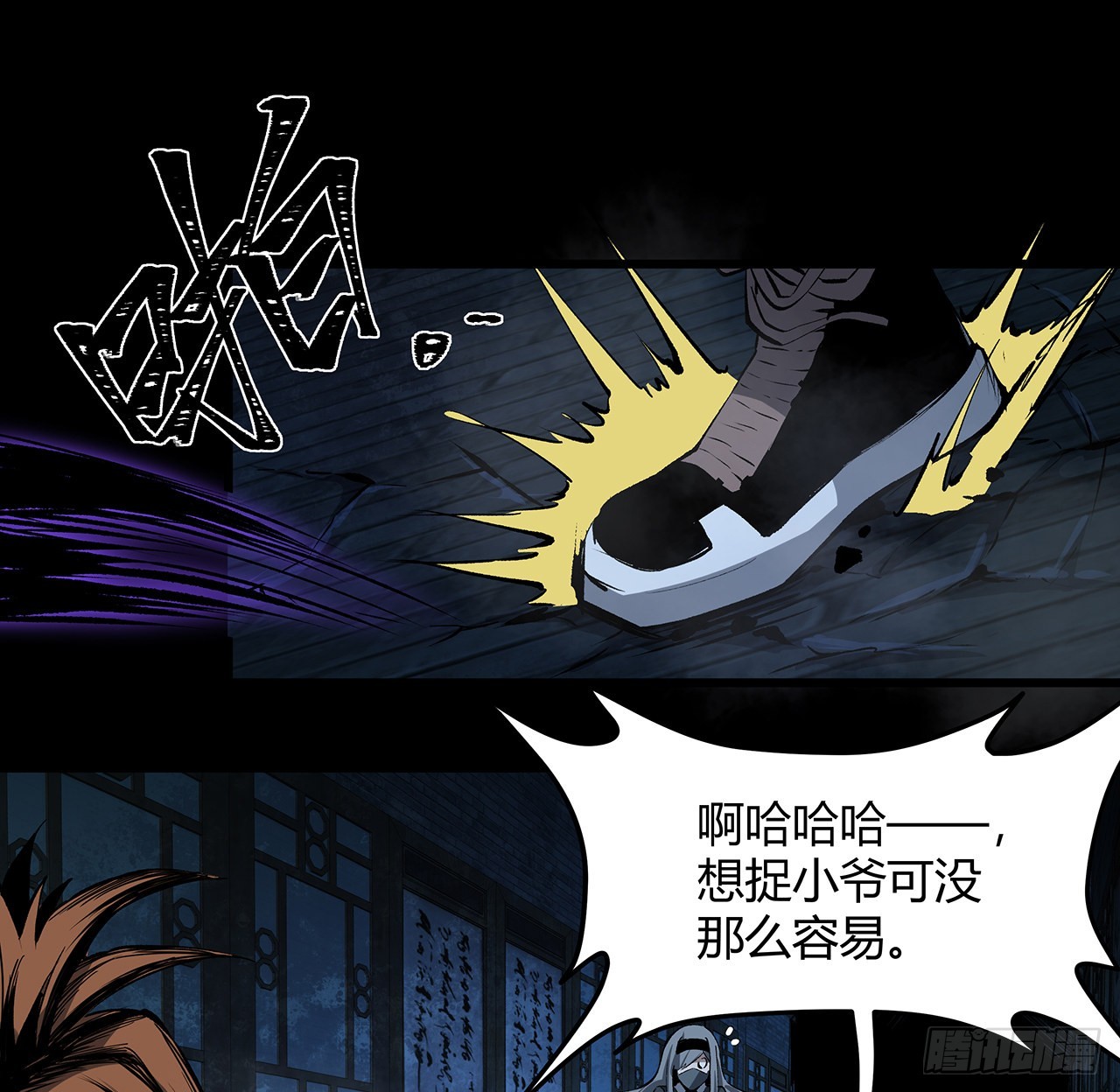 17话 人怕出名鬼怕壮？(1/2)-第18话