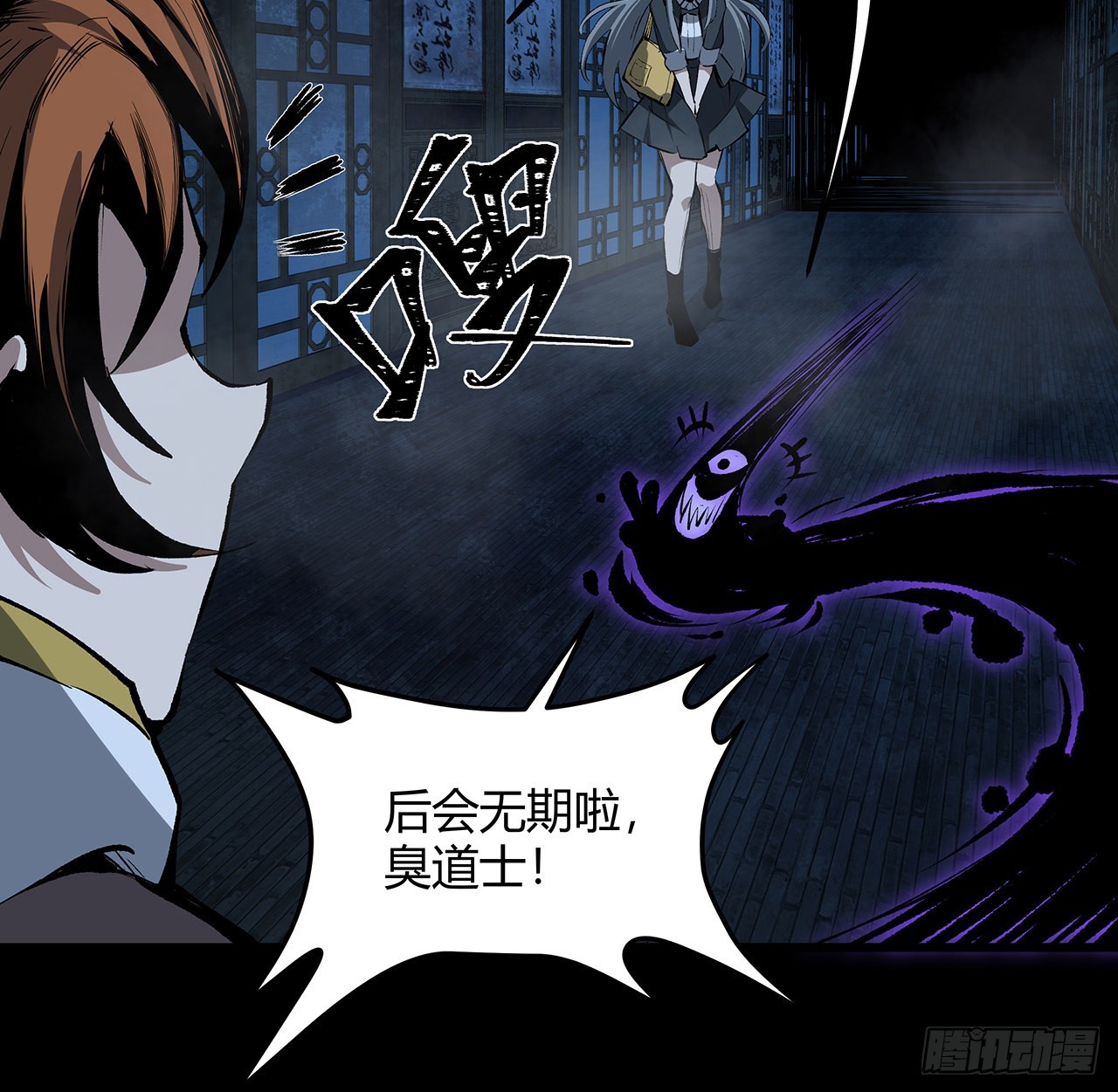 17话 人怕出名鬼怕壮？(1/2)-第18话