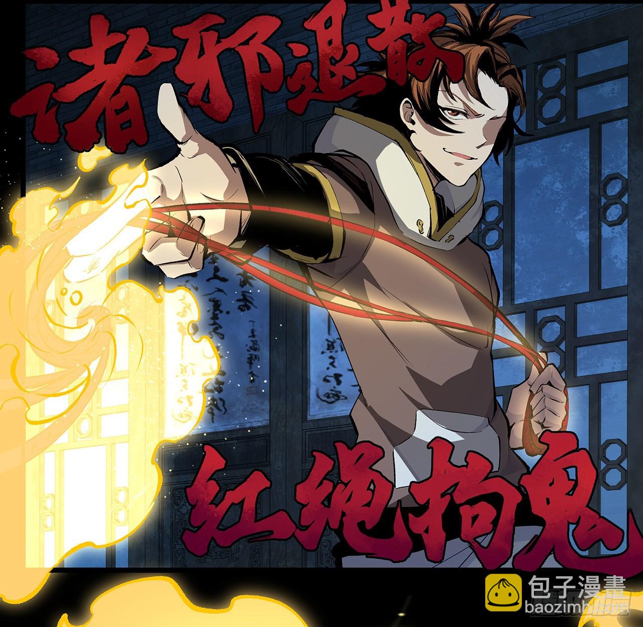 17话 人怕出名鬼怕壮？(1/2)-第18话