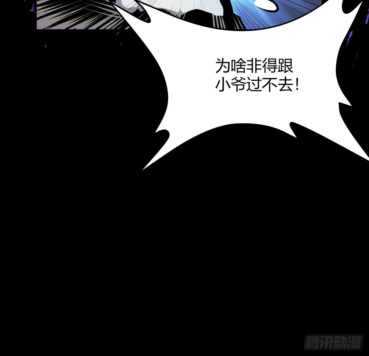 17话 人怕出名鬼怕壮？(1/2)-第18话