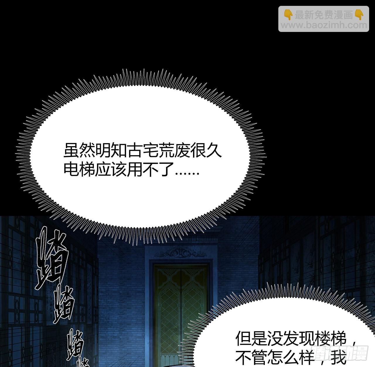 17话 人怕出名鬼怕壮？(1/2)-第18话