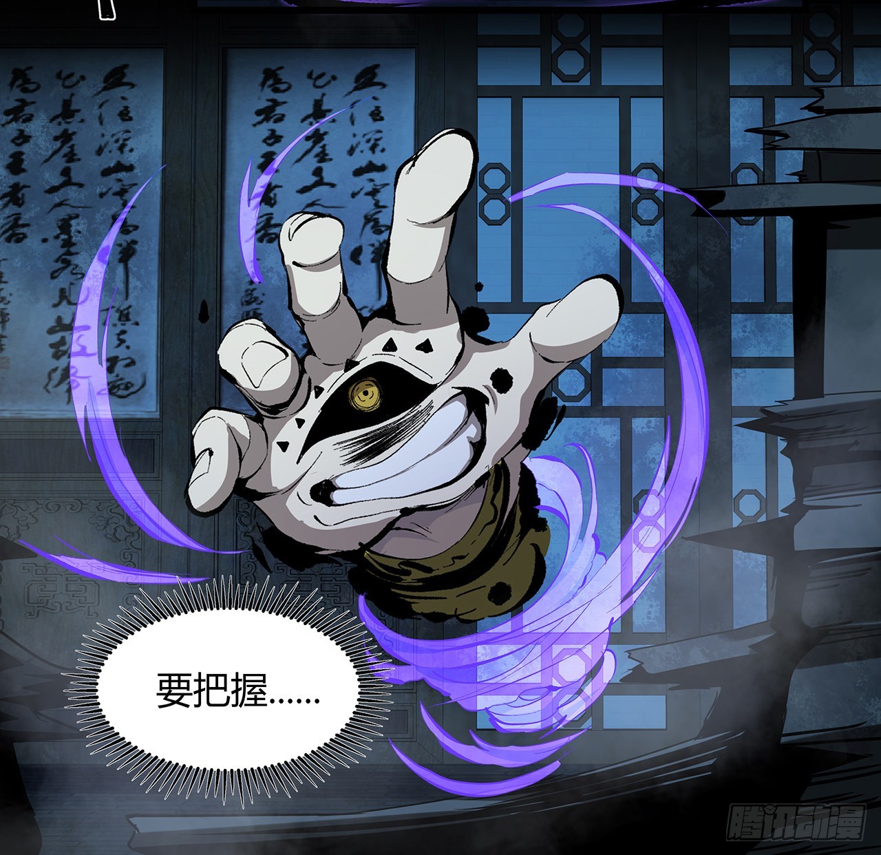 17话 人怕出名鬼怕壮？(1/2)-第18话