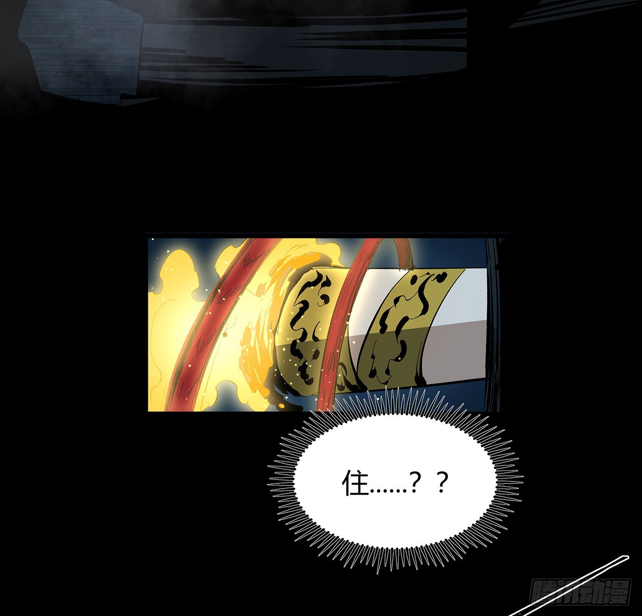 17话 人怕出名鬼怕壮？(1/2)-第18话