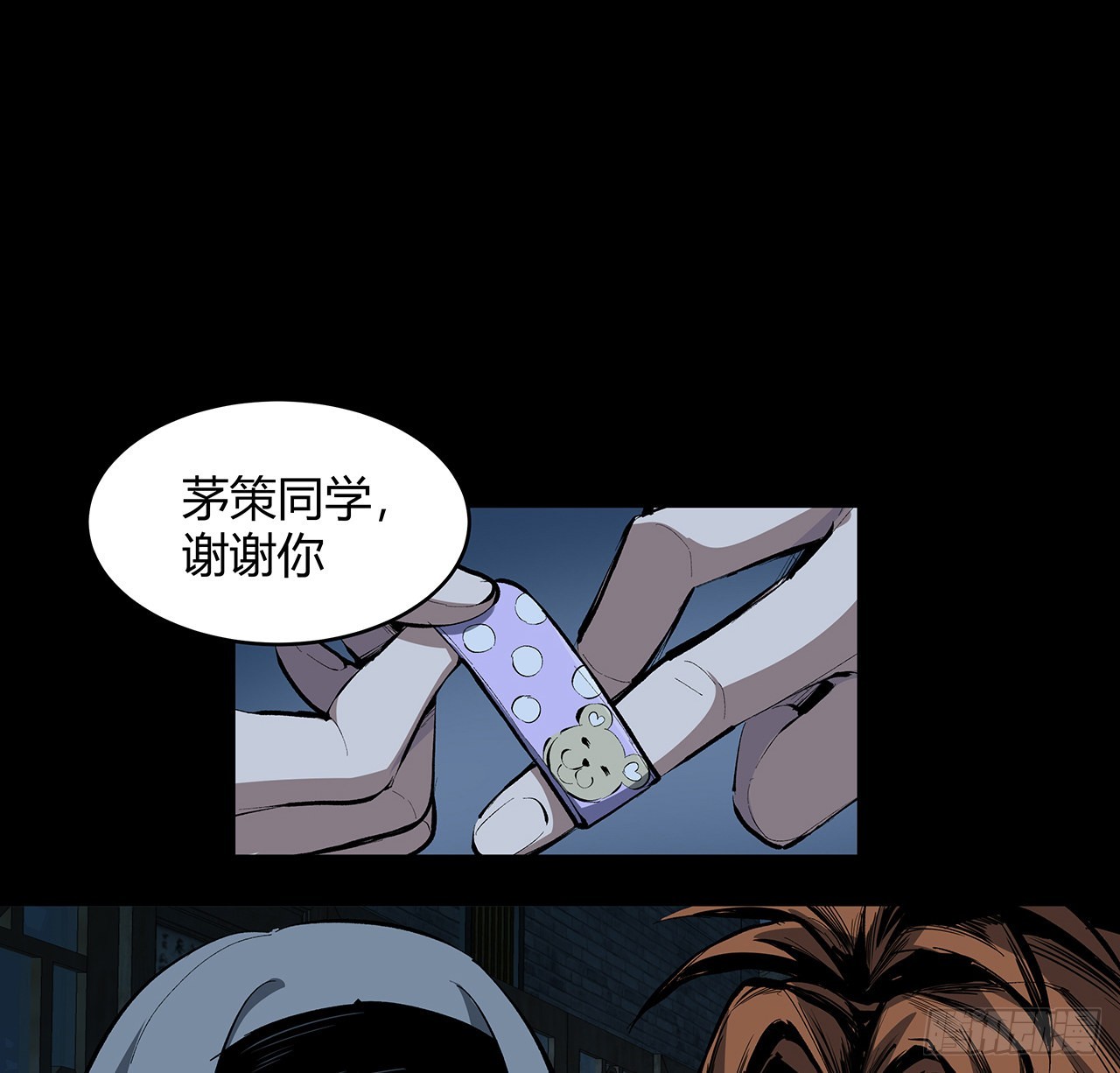 17话 人怕出名鬼怕壮？(1/2)-第18话