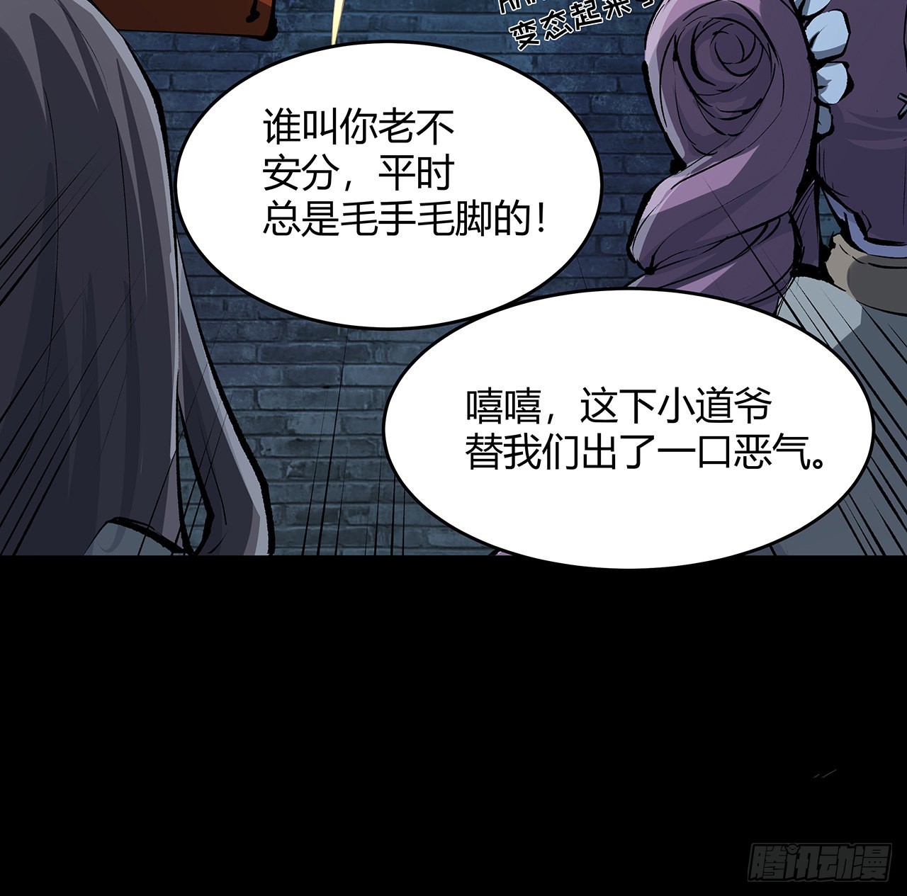 17话 人怕出名鬼怕壮？(1/2)-第18话