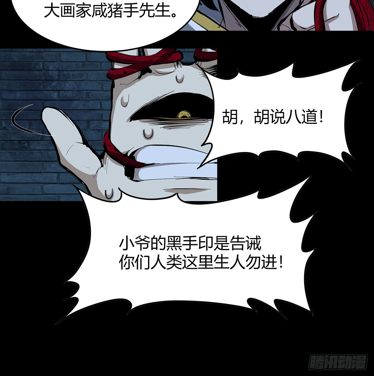 17话 人怕出名鬼怕壮？(1/2)-第18话