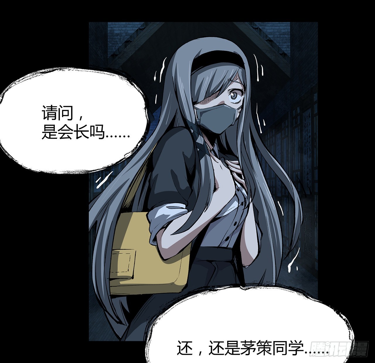 17话 人怕出名鬼怕壮？(1/2)-第18话