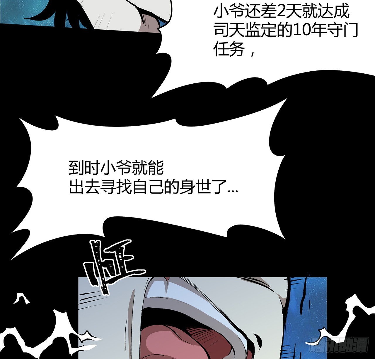 19话 来呀，快活呀(1/2)-第20话