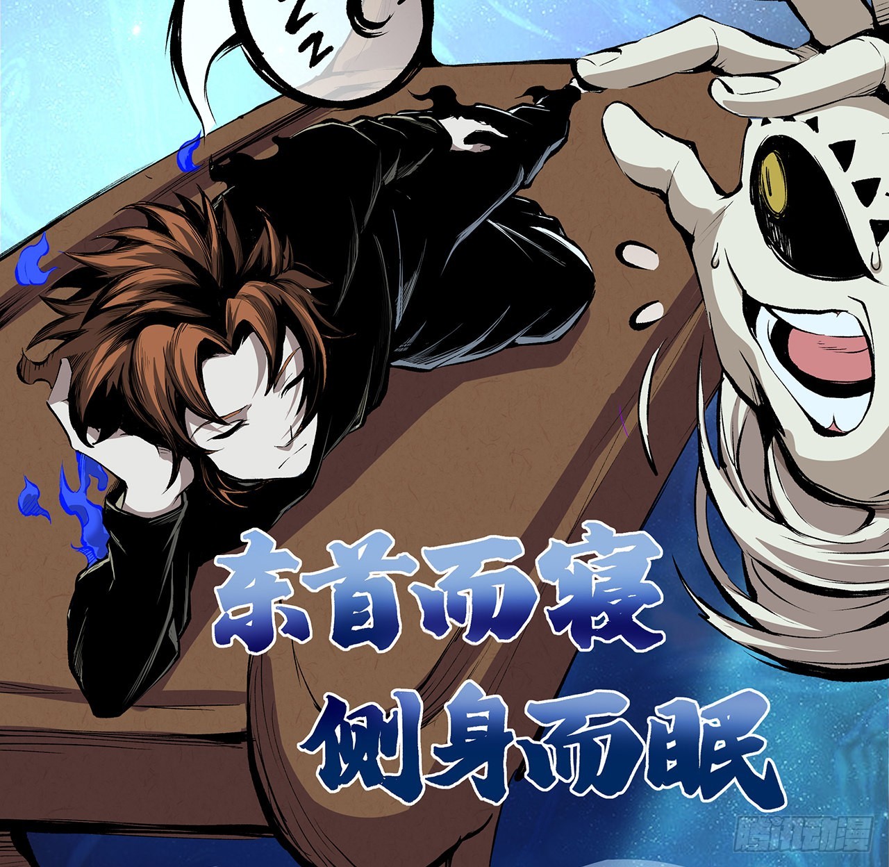 19话 来呀，快活呀(1/2)-第20话