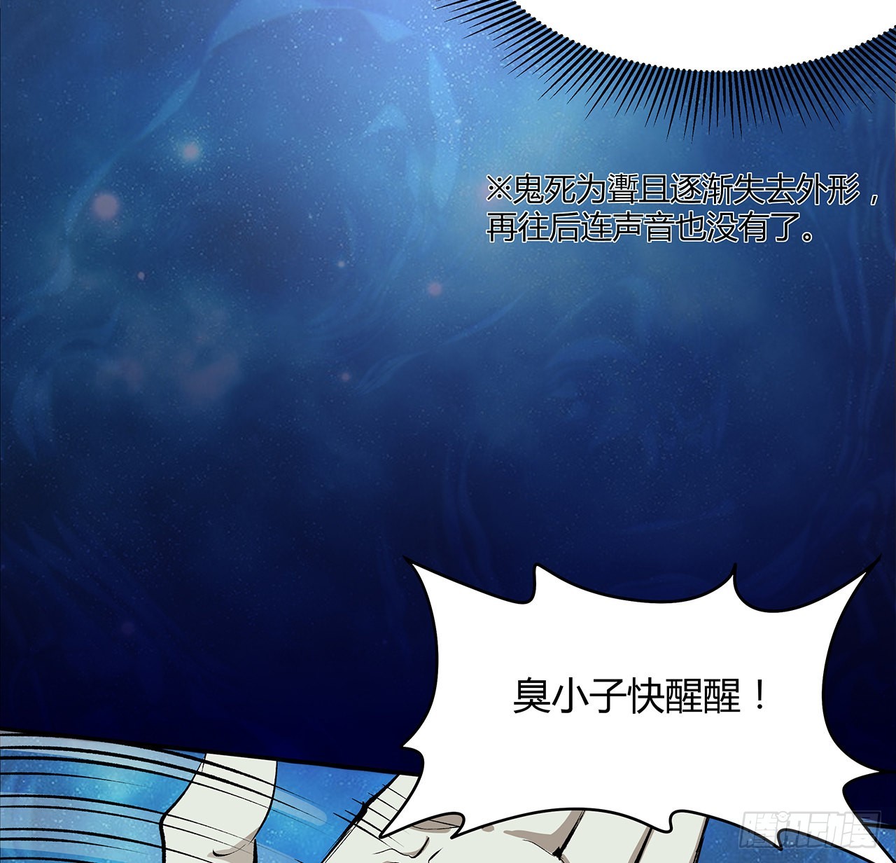 19话 来呀，快活呀(1/2)-第20话