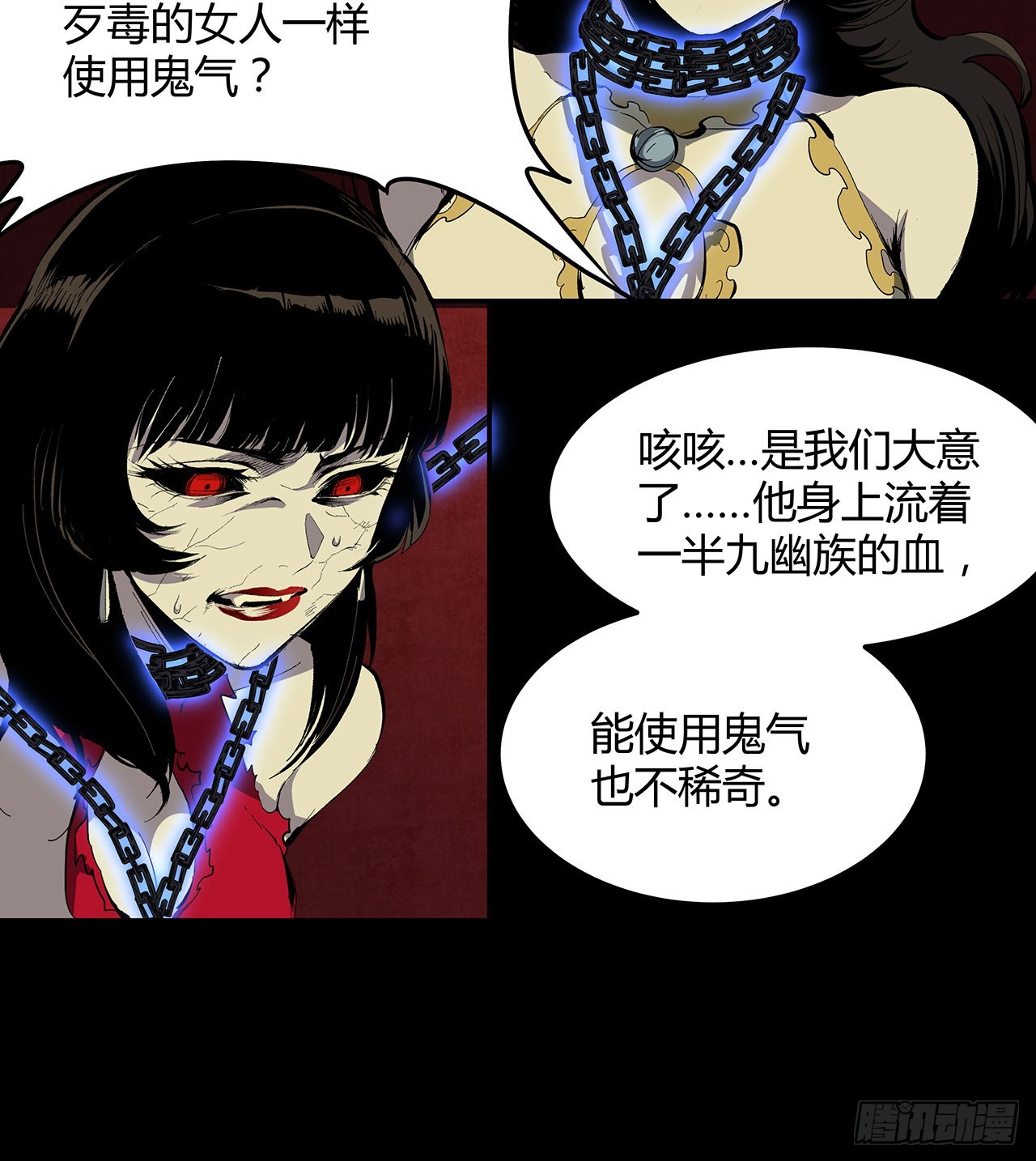 21话 拿你来偿命(1/2)-第22话