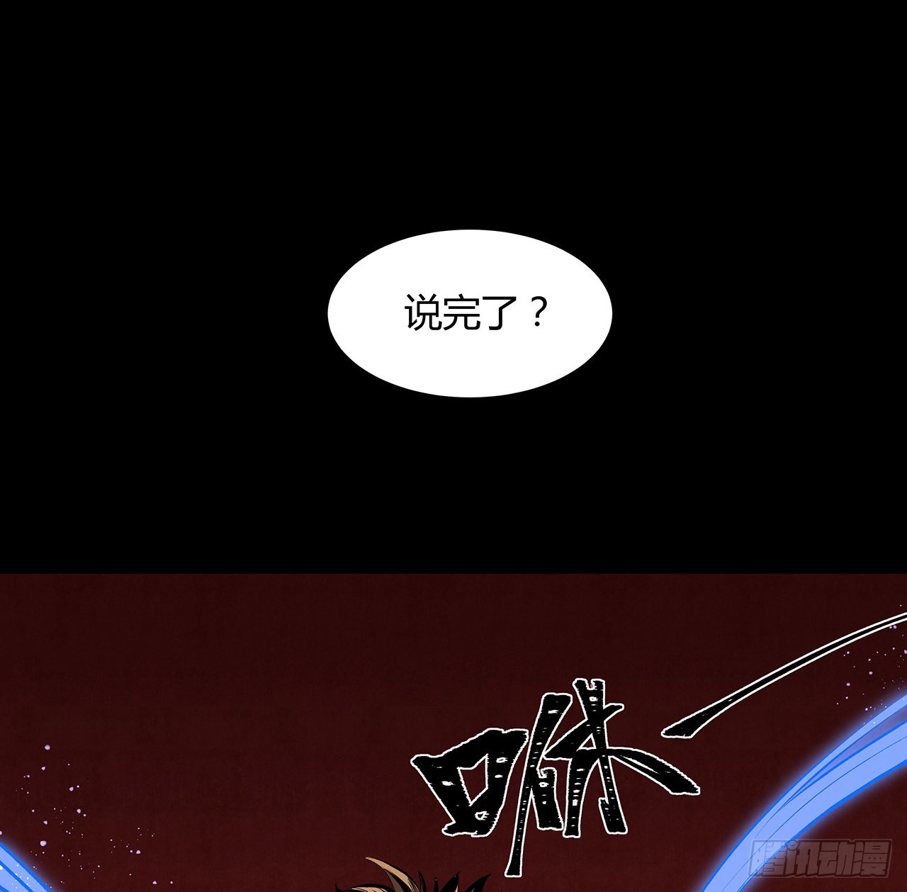 21话 拿你来偿命(1/2)-第22话