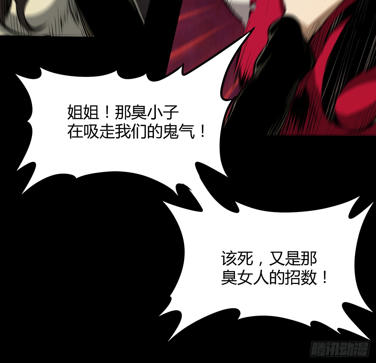 21话 拿你来偿命(1/2)-第22话