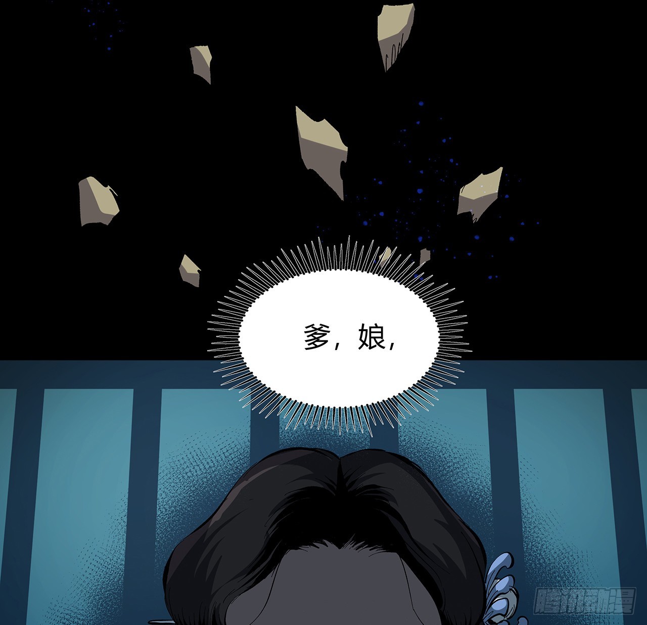 21话 拿你来偿命(1/2)-第22话