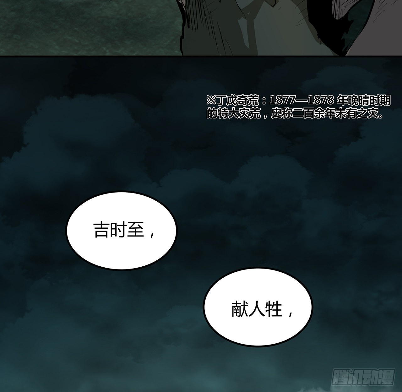 21话 拿你来偿命(1/2)-第22话