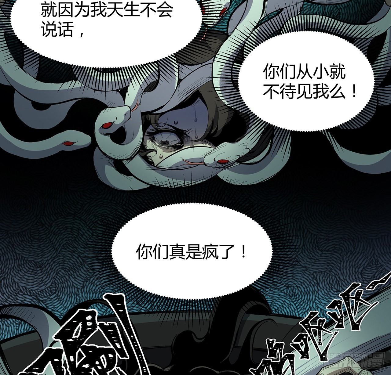 21话 拿你来偿命(1/2)-第22话