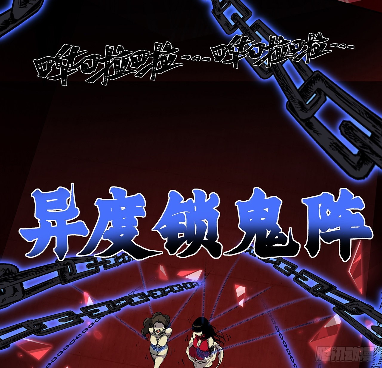 21话 拿你来偿命(1/2)-第22话