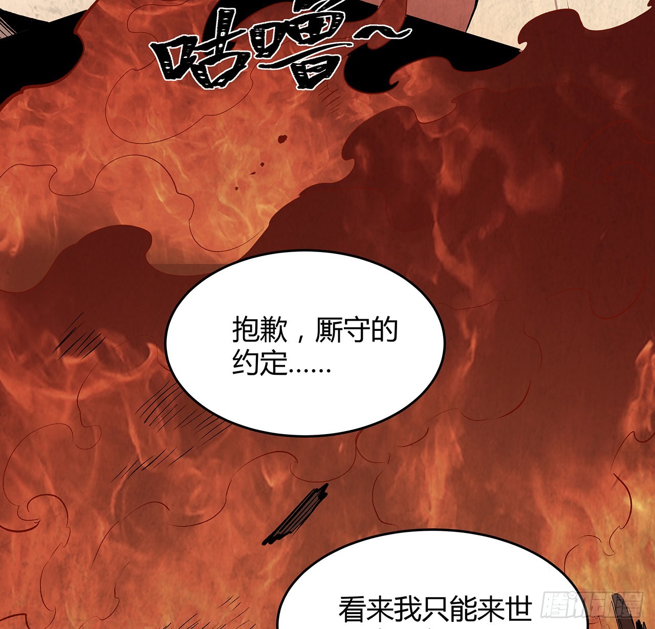 23话 司天监(1/2)-第24话