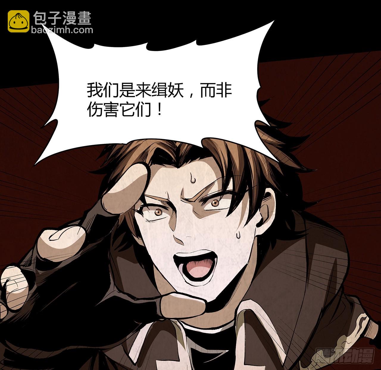 23话 司天监(1/2)-第24话