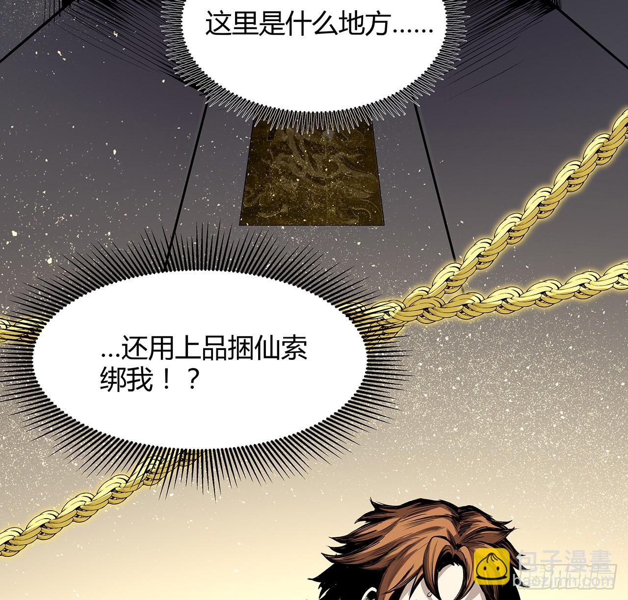 23话 司天监(1/2)-第24话