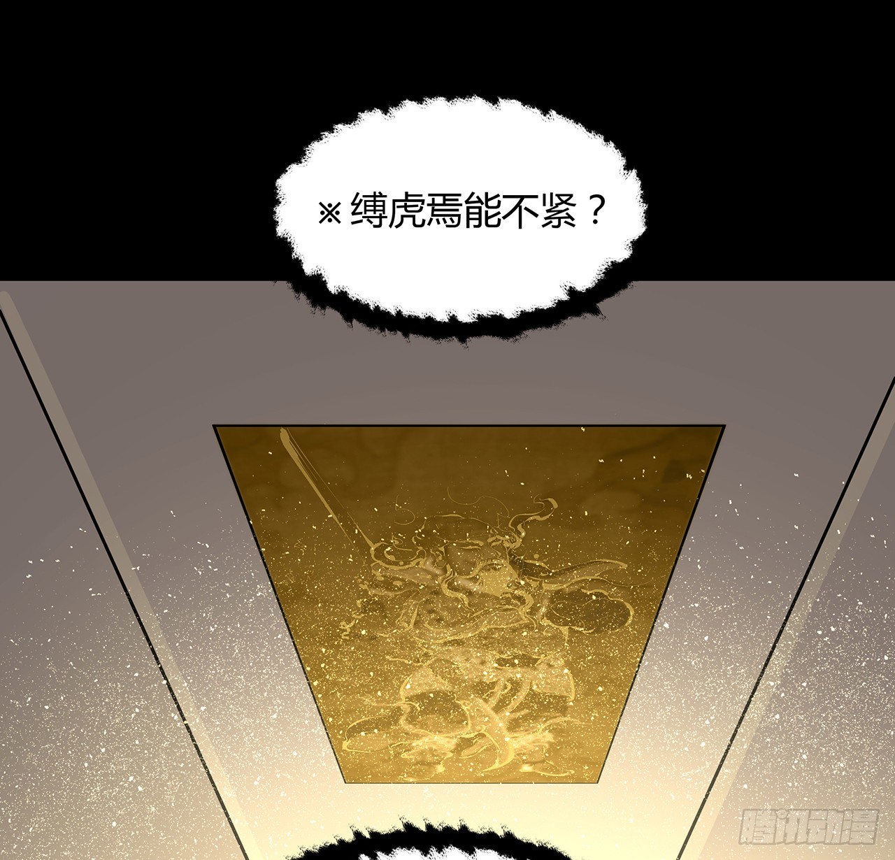 23话 司天监(1/2)-第24话