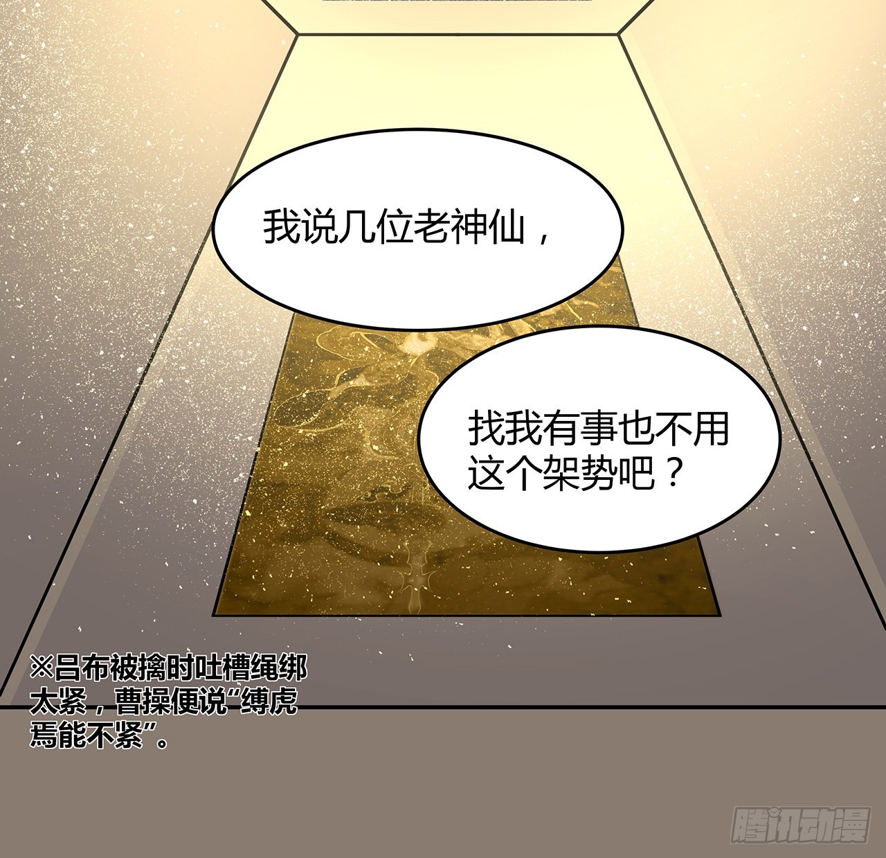 23话 司天监(1/2)-第24话