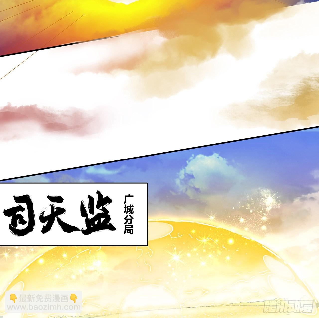 23话 司天监(1/2)-第24话