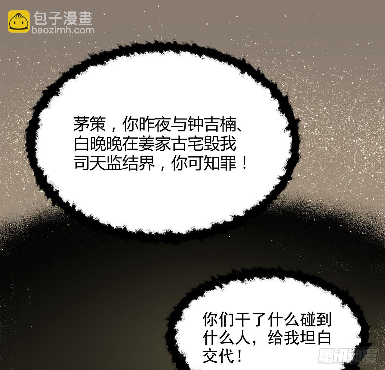 23话 司天监(1/2)-第24话