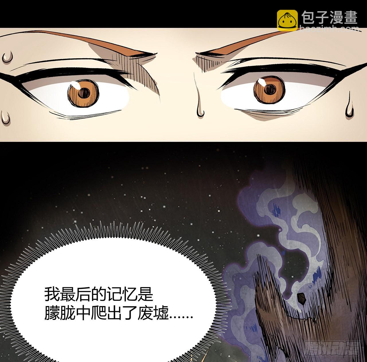 23话 司天监(1/2)-第24话