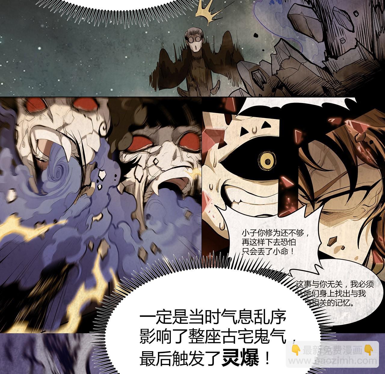 23话 司天监(1/2)-第24话