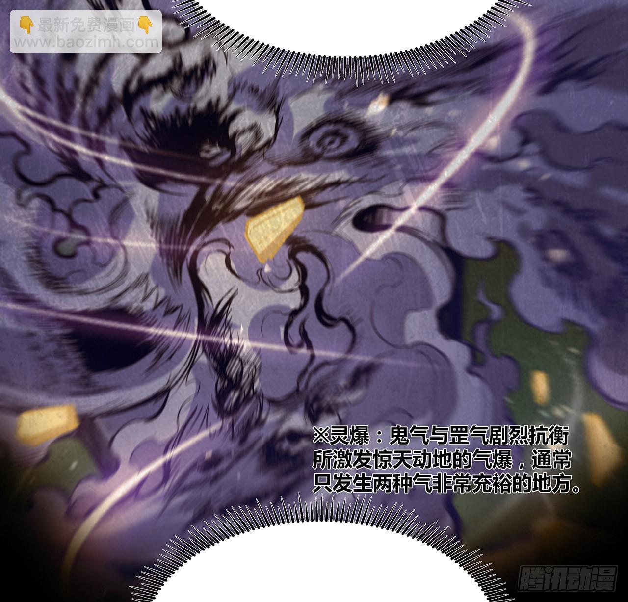 23话 司天监(1/2)-第24话