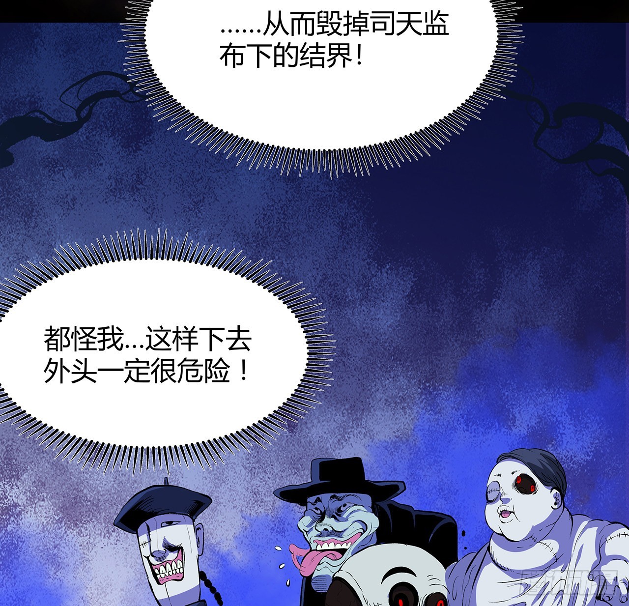 23话 司天监(1/2)-第24话